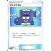ポケギア3.0 130/173 SM12a グッズ ポケモンカードゲーム サン&ムーン ハイクラスパック TAG TEAM GX タッグオールスターズ